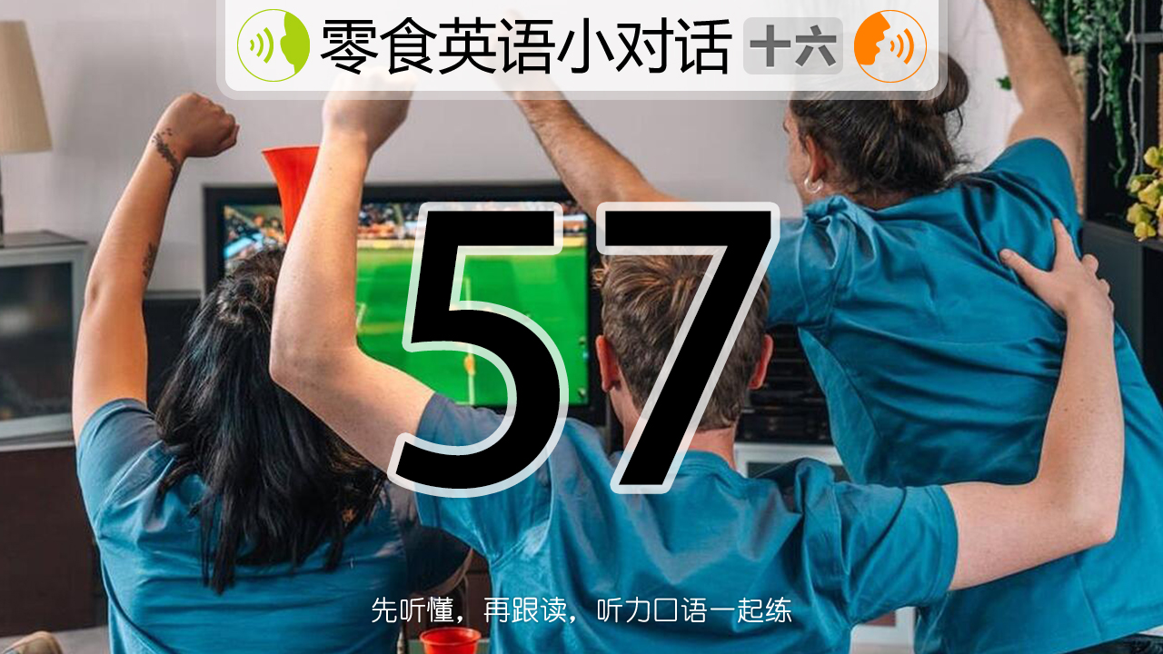 平时多练习生活英语题材，有输入有输出，提高听力和口语表达能力