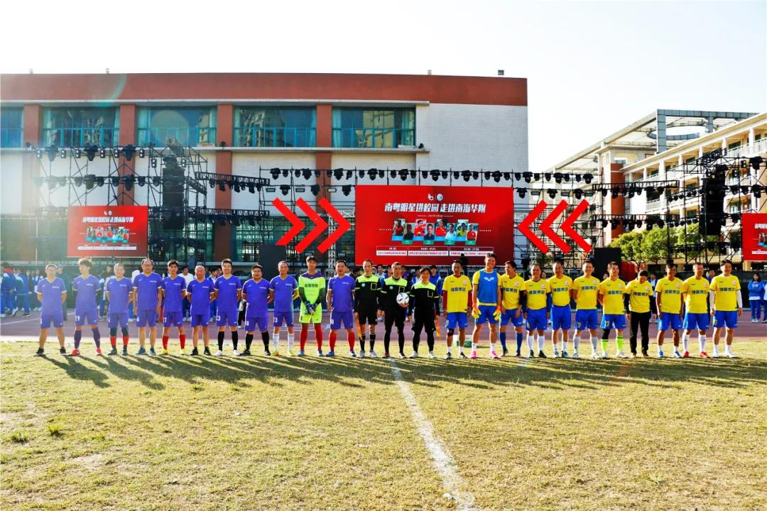 “追星”成功！南粤足球明星队走进佛山桂城这间学校！