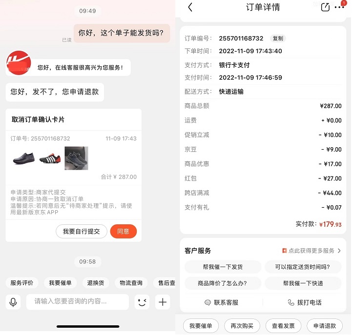今年双十一有些商品为什么没活动,去年双十一没付尾款收到货