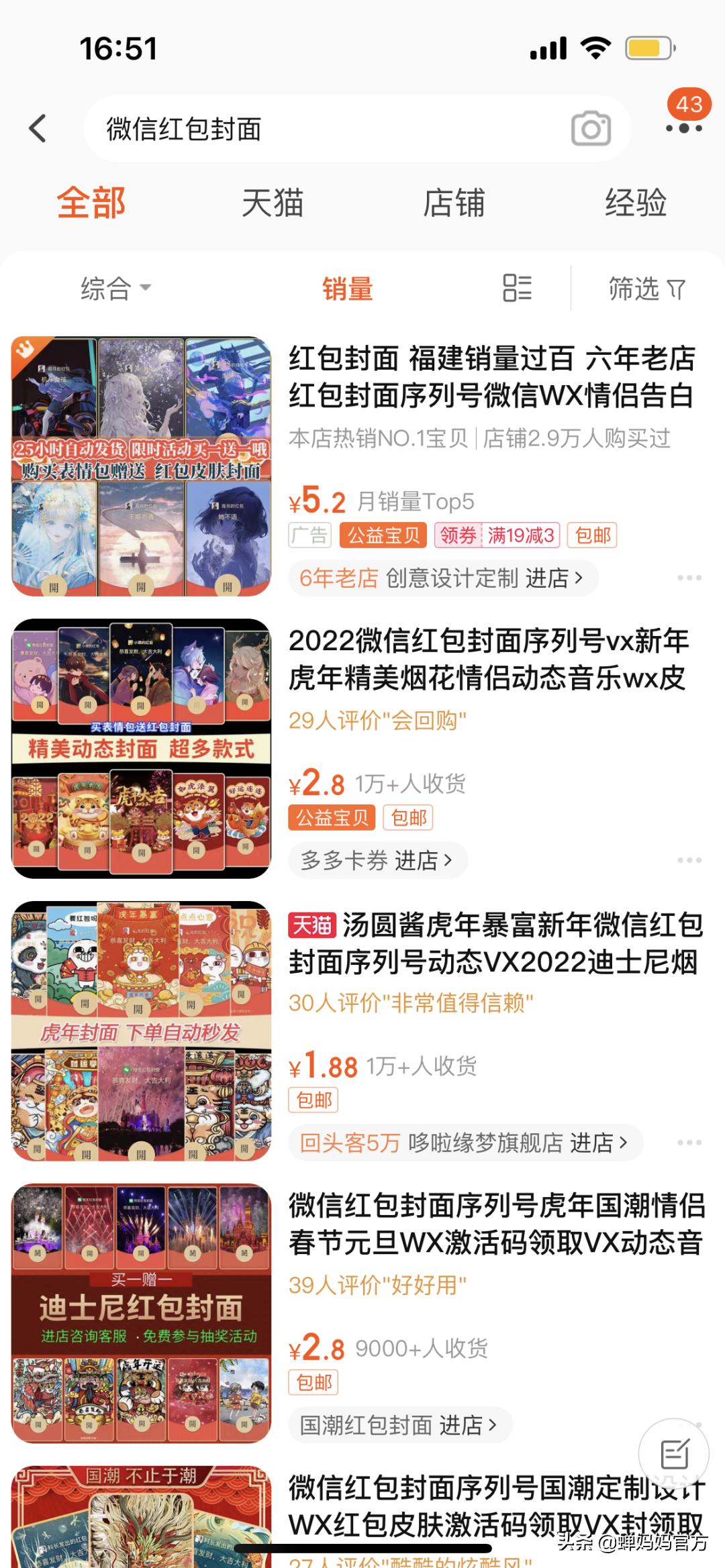 抖音上卖红包怎么卖,抖音红包营销引流方法