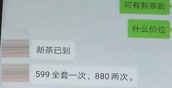 “品茶”竟是隐蔽涉黄暗语?小心!交易不成反被骗