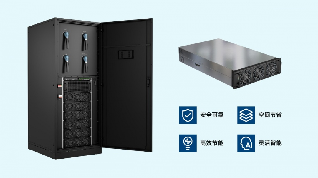 潜心进化臻于至善丨科士达新一代数据中心供电解决方案