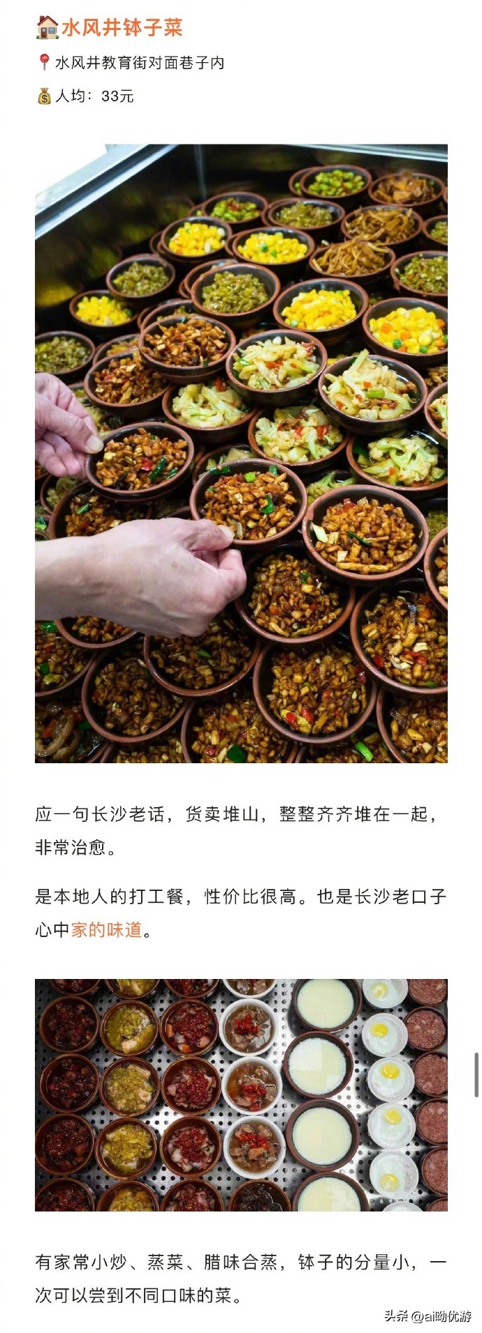 老长沙地道网红店前十名店铺美食,长沙宝藏小吃推荐店有哪些