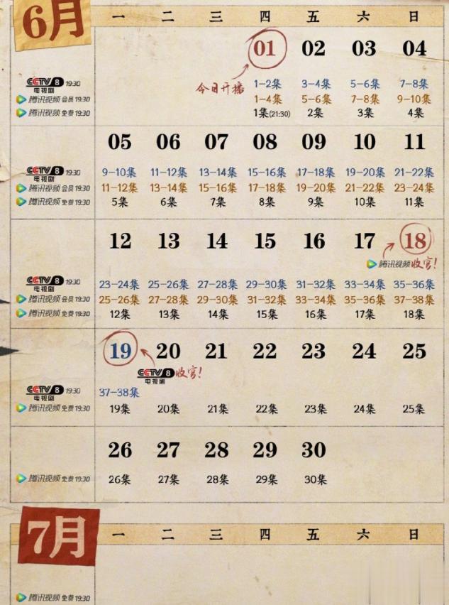 梦中的那片海追剧日记,梦中的那片海追剧预告