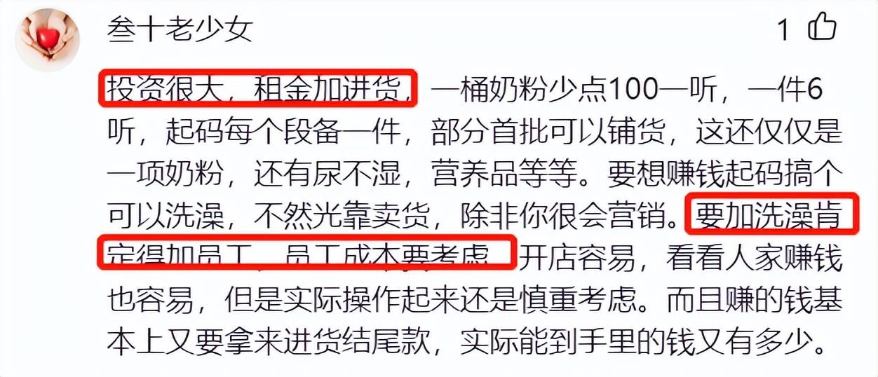 小白开店盲目投入有多可怕,母婴店开的到处都是可以挣钱吗