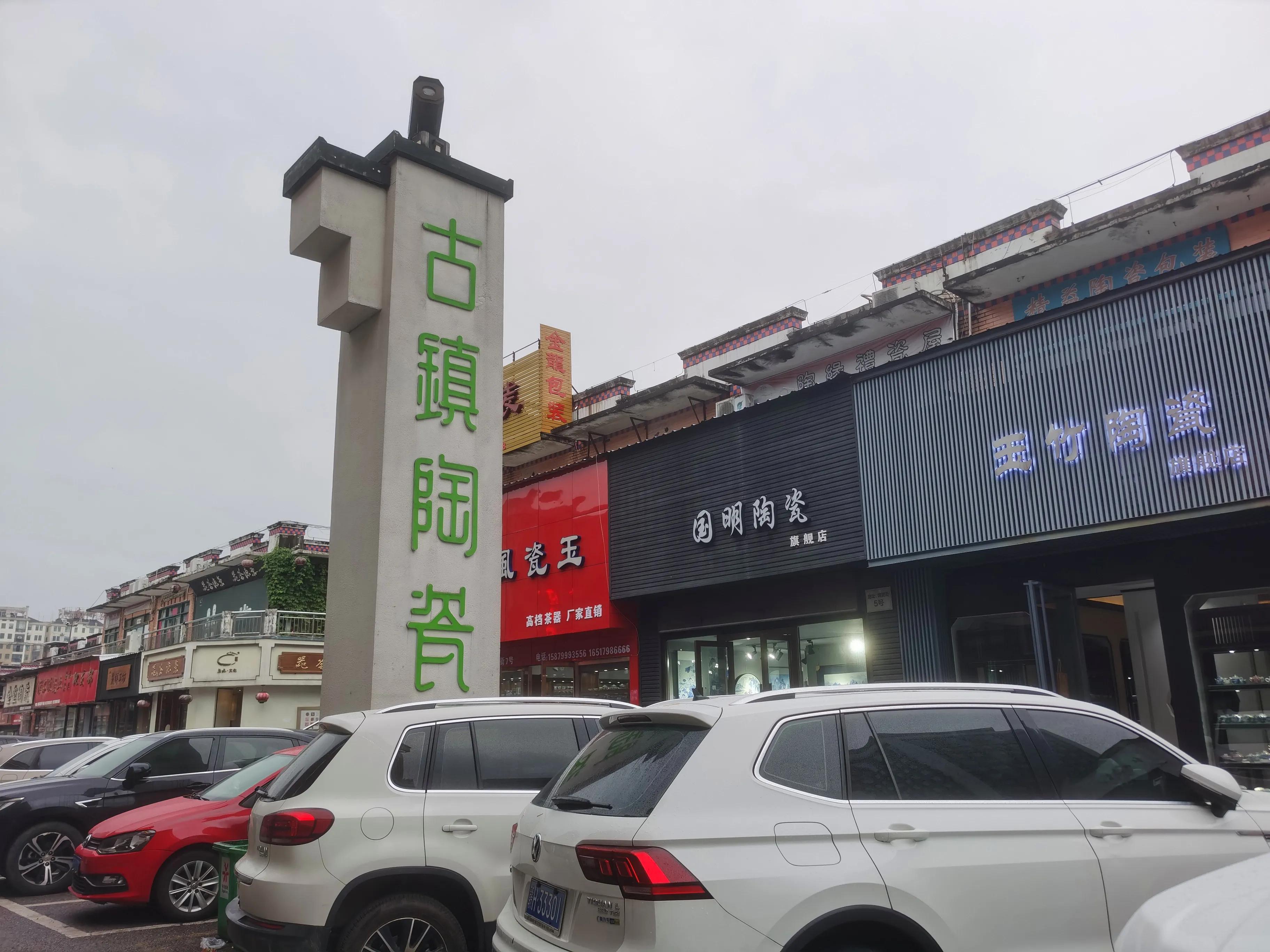 景德镇最值得去的瓷器文化景点,景德镇瓷器里的好玩的物件