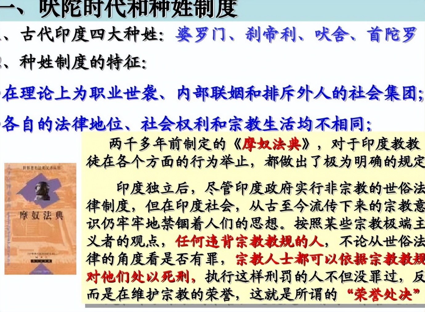 尼泊尔一妻多夫制的城市家庭,尼泊尔女性一生要嫁两次