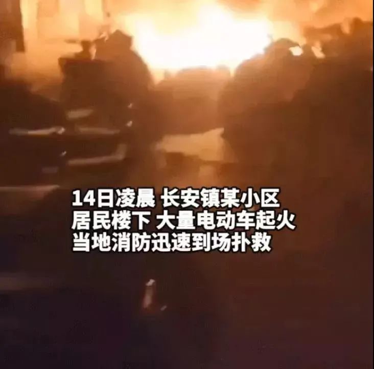 2021年电动车火灾总结 (2020年全国电动车火灾多少起)