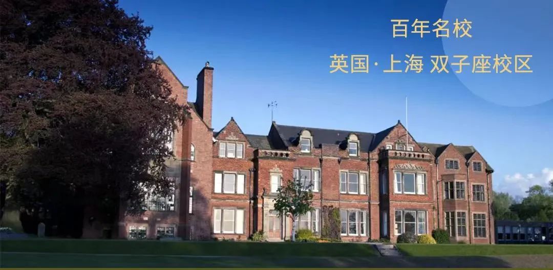 上海天华英澳美国际学校操场,上海天华英澳美国际学校