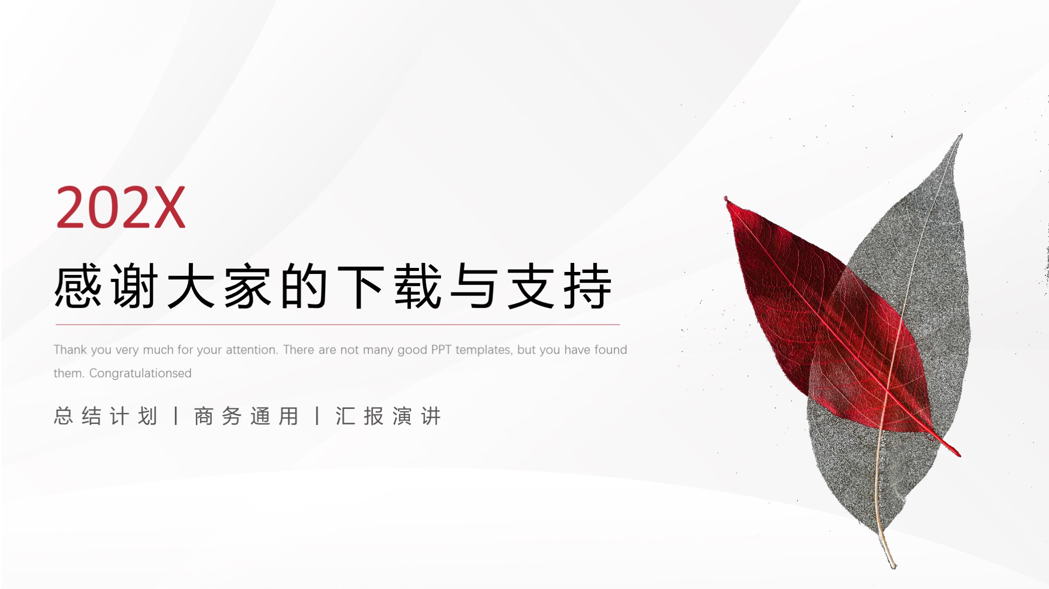 年度总结ppt模板高级感,2023年第一季度个人工作总结ppt