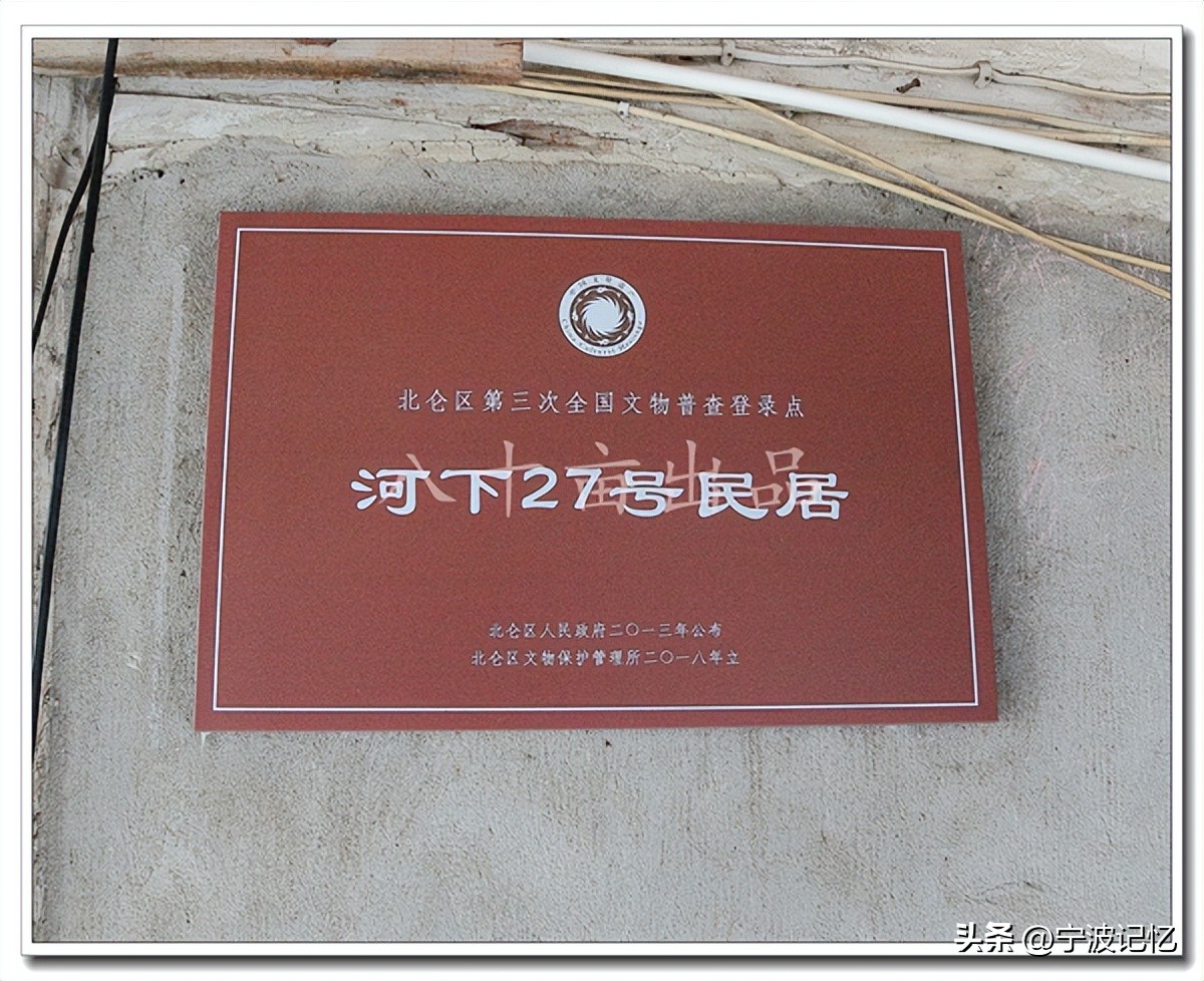 宁波大碶街道青山村,大碶清水村