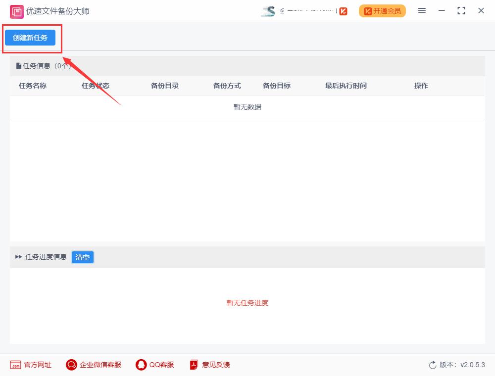 文件怎么备份到电脑上,文件怎么自动备份