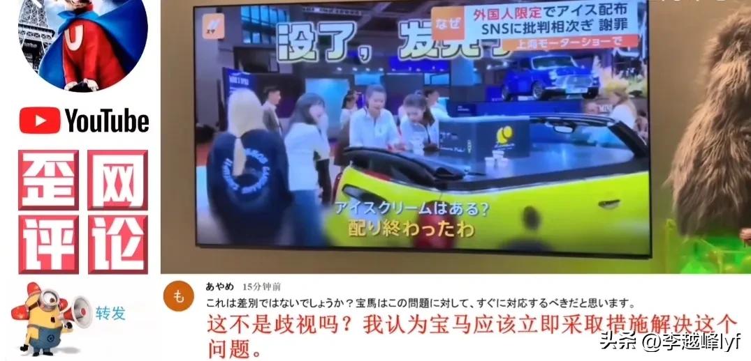 上海宝马mini事件后续,日本看宝马mini事件