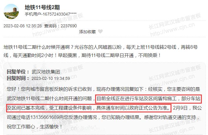 武汉地铁5号线最新消息进度,武汉地铁七号线前川线进度