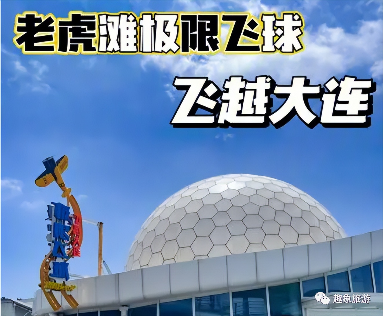 大连老虎滩海洋公园冬季好玩儿吗,大连老虎滩海洋公园游玩视频