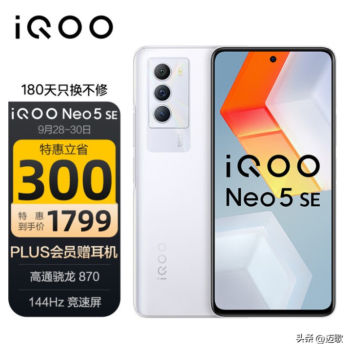 vivoiqoo2020年值得入手吗,vivoiqooneo5和oppok9pro