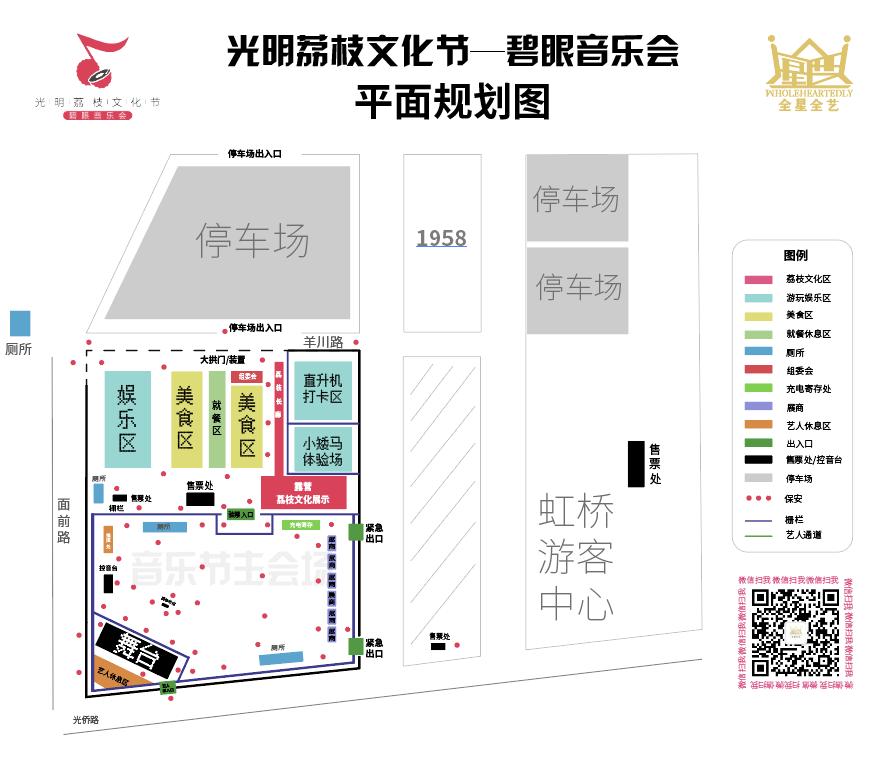 端午假期光明活动超精彩！音乐live、摘荔枝、包粽子……等你解锁！