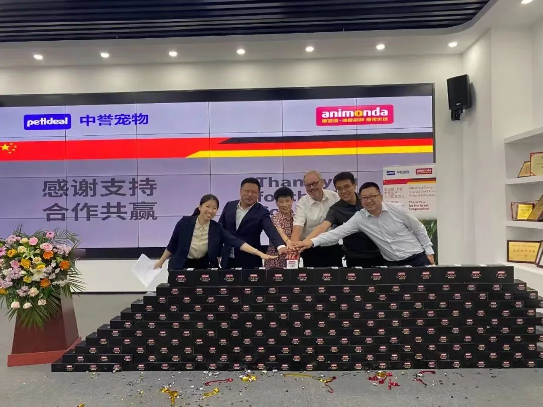 中誉宠物食品是中宠吗,中誉宠物食品有限公司