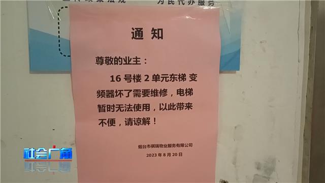 电梯停摆物业怎么处理,电梯关门重怎么维修