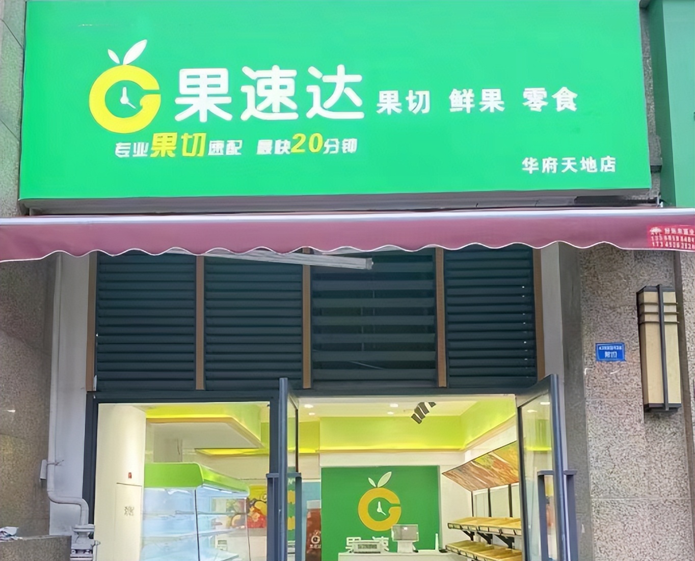 水果店只用一招轻松月收入十万,水果店新手怎么入行开始赚钱