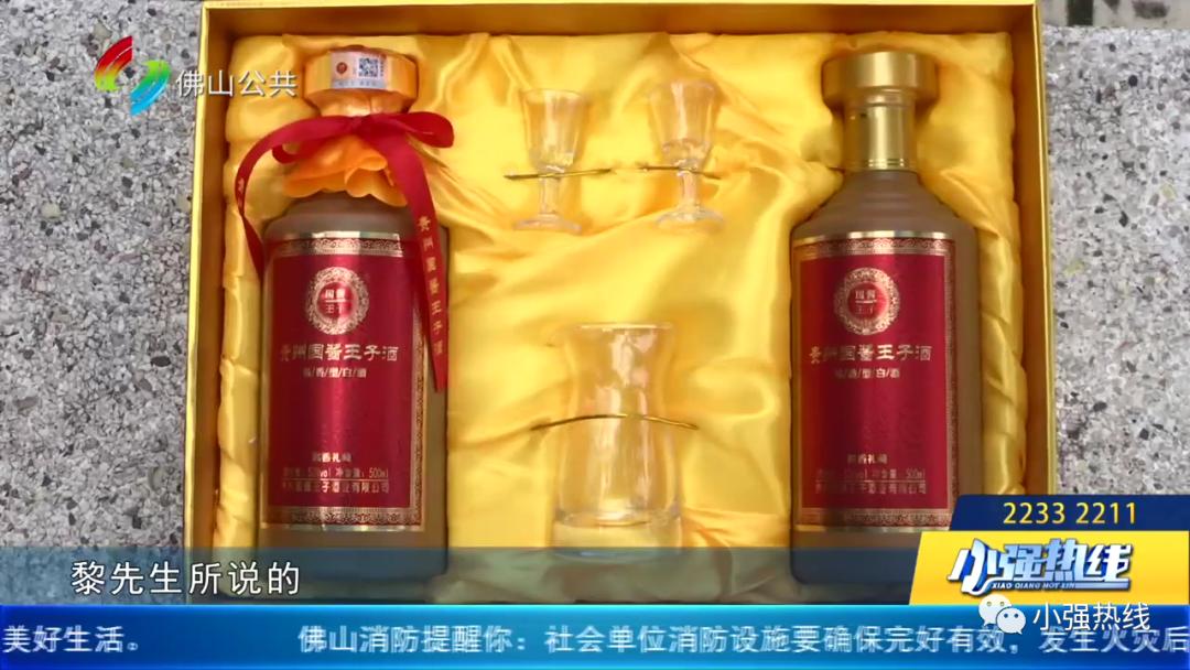 600元酒水直播间仅售88元！佛山街坊：一闻就吐...直播间套路深，业内人士揭秘｜3.15调查