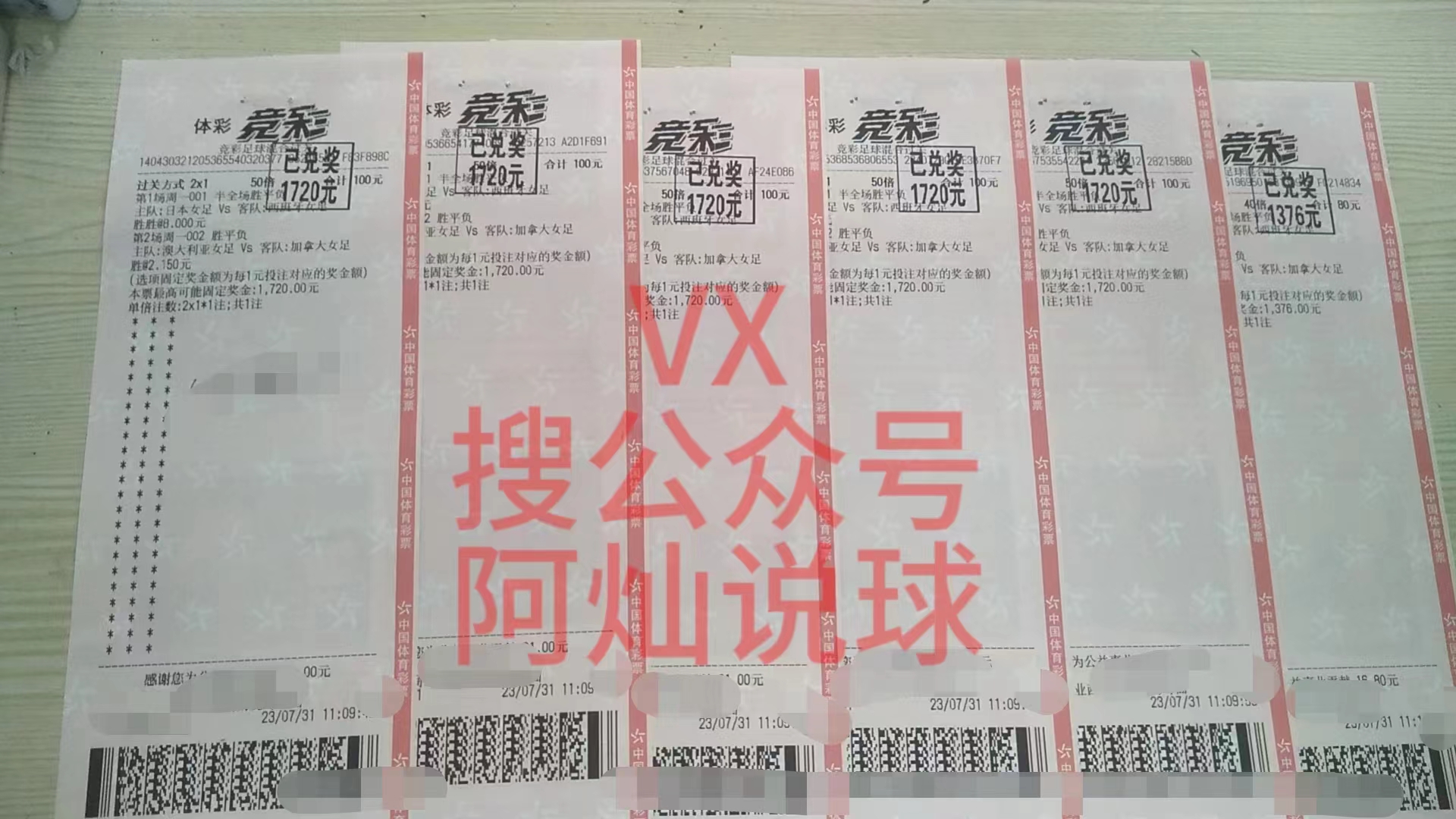 阿根廷女足vs南非女足比分预测,女足世界杯荷兰女足vs南非女足