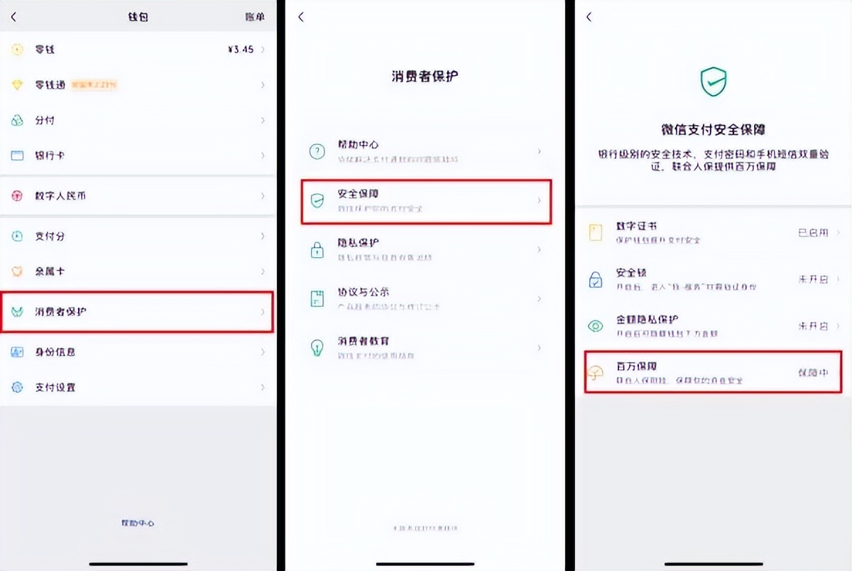 警惕百万保障最新骗局,警惕百万保障变百万骗局