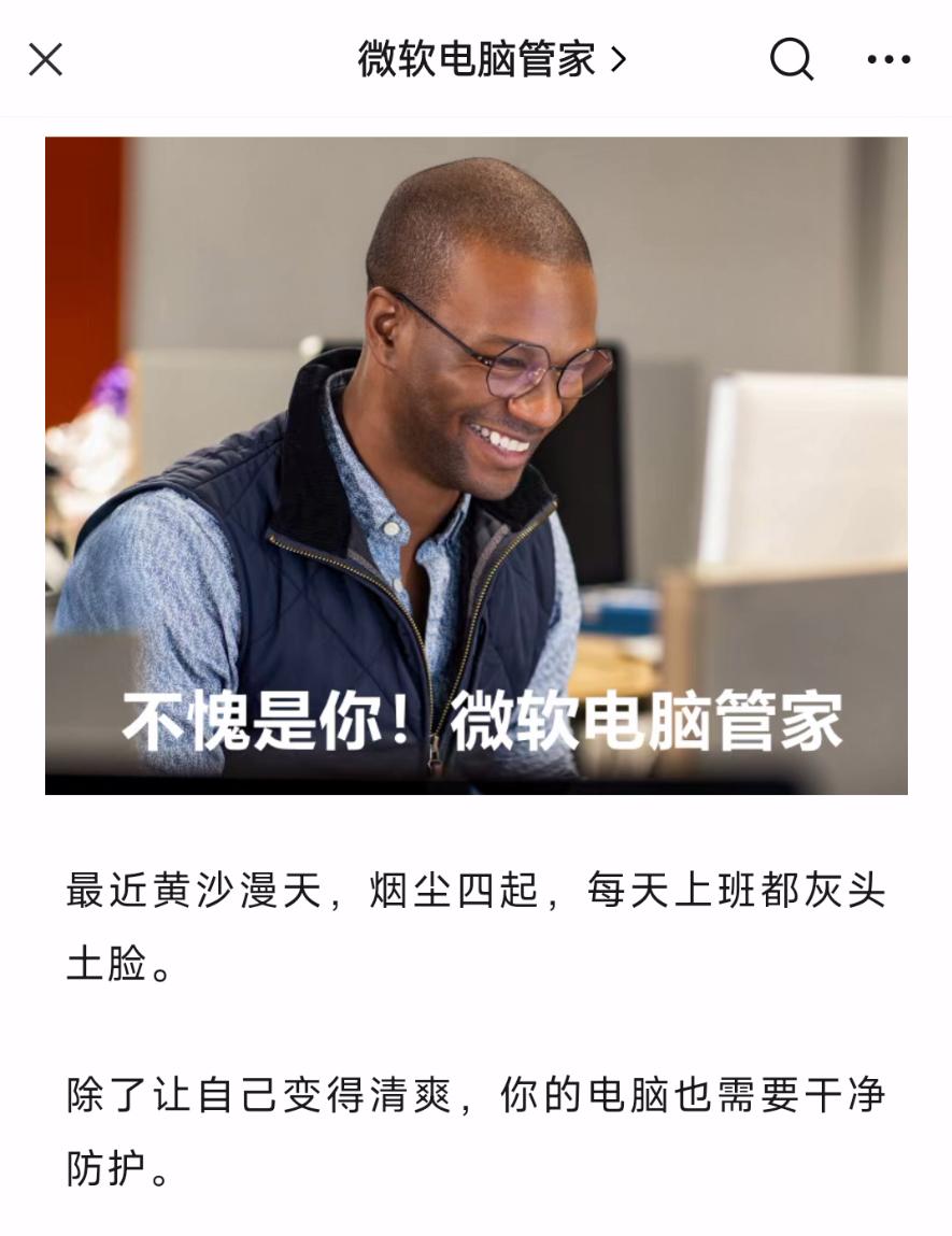 微软电脑管家简单上手体验,微软电脑管家2.0杀毒测试