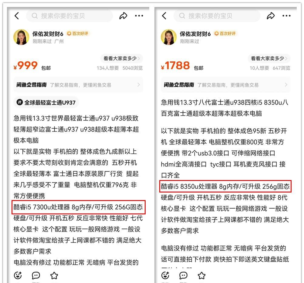 日本富士通u939x评测,富士通u938的typec接口怎么用