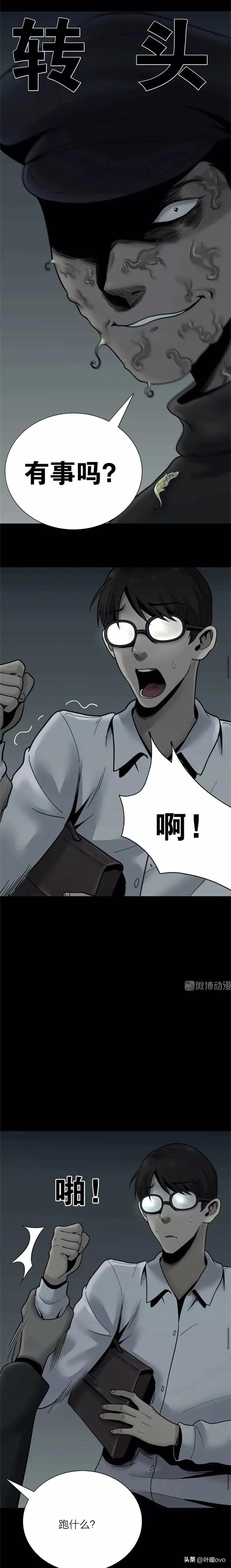 人性漫画：《时间蠕虫》能控制时间的虫子