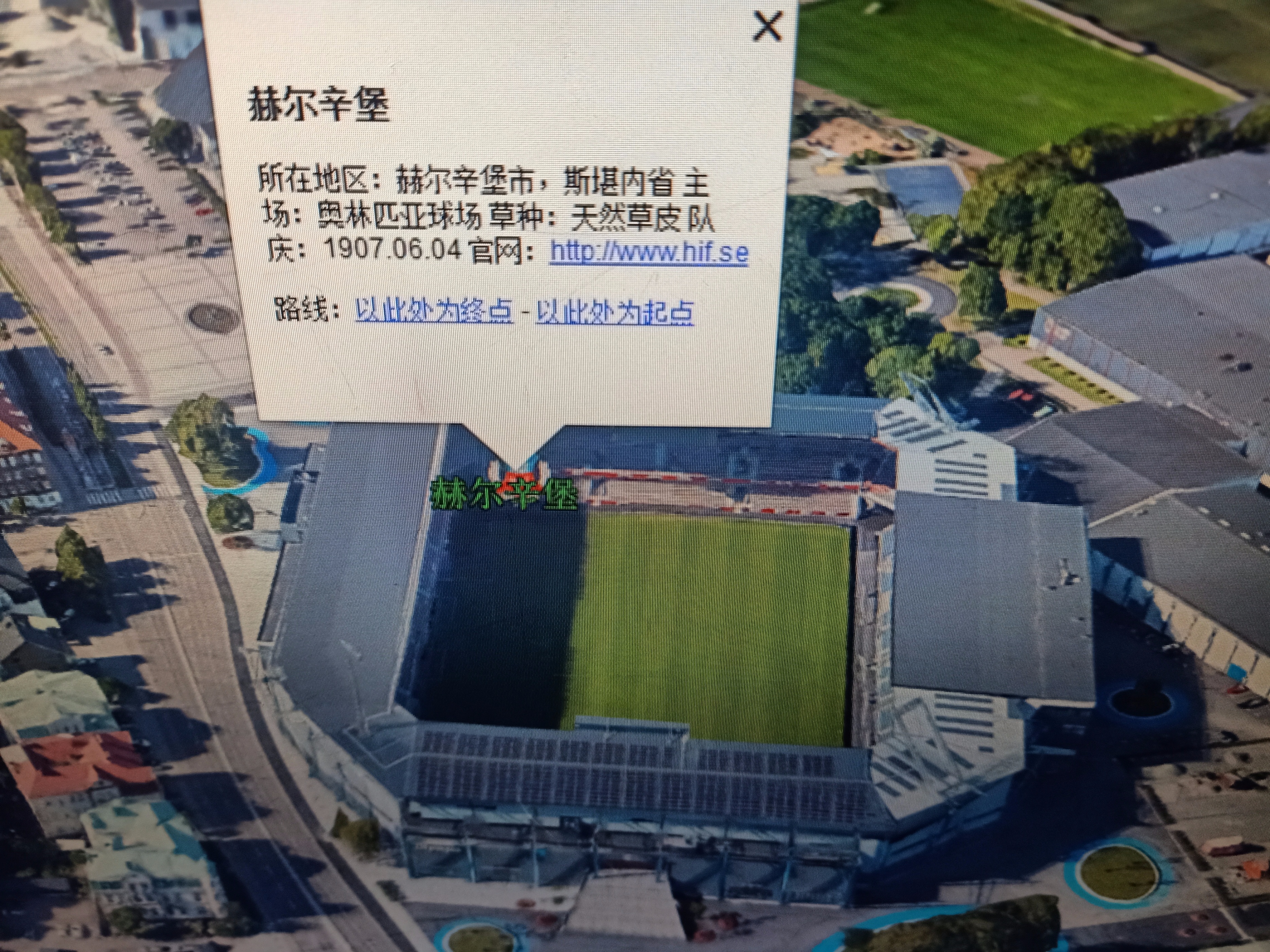 瑞典超四场赛程,瑞典超2019赛程表