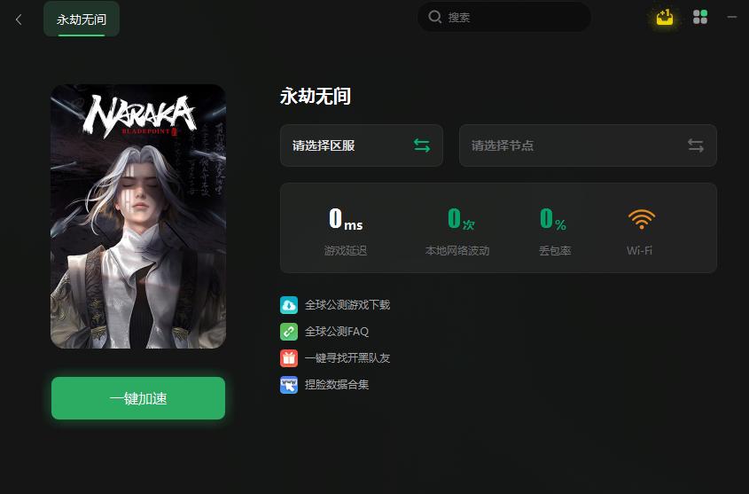 永劫无间打不开游戏怎么办,永劫无间进不去游戏界面怎么办