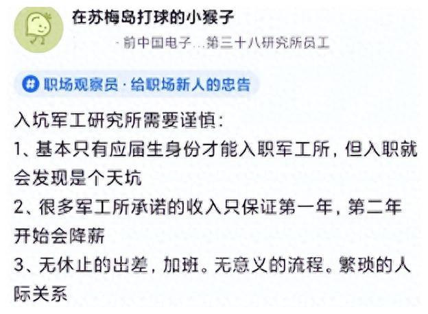 军工研究所好进吗,军工研究所难进吗
