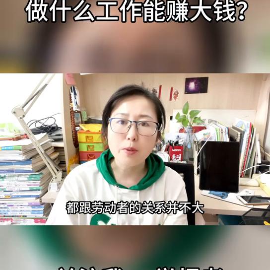 做什么行业能赚大钱,想要赚大钱做什么专业