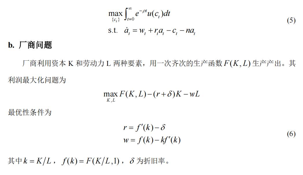 徐高宏观经济学第10讲,徐高老师简历