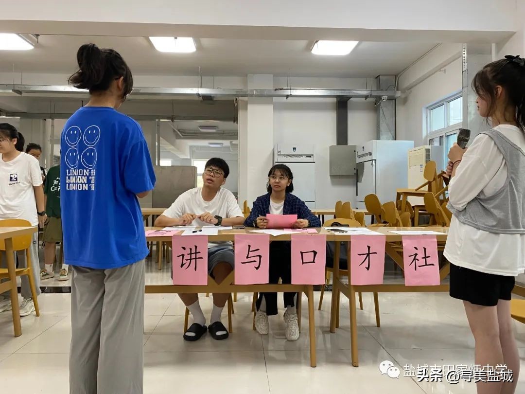 盐城田家炳中学新疆班怎么样,盐城市田家炳中学篮球社团