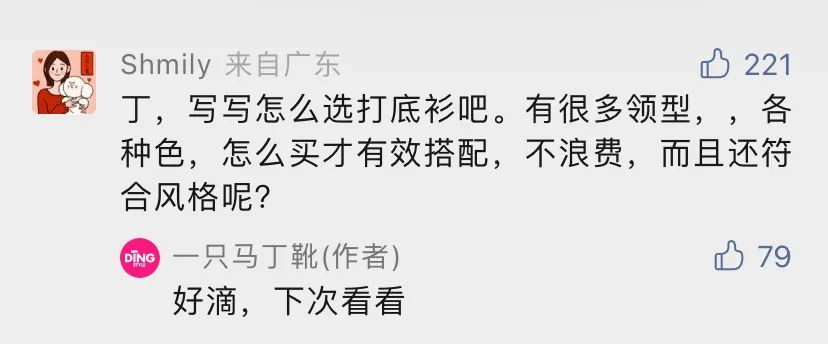 秋冬打底衫穿搭男,秋冬打底衫搭配推荐