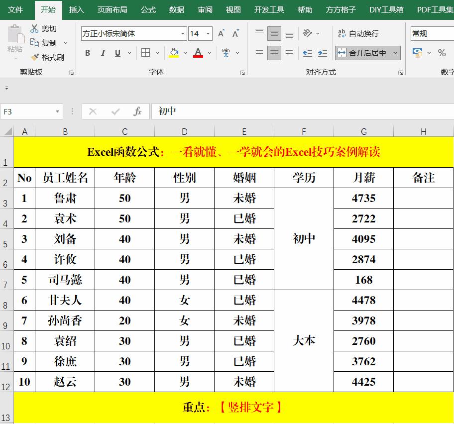 excel100个常用技巧如何快速排序,excel快捷键大全和excel常用技巧