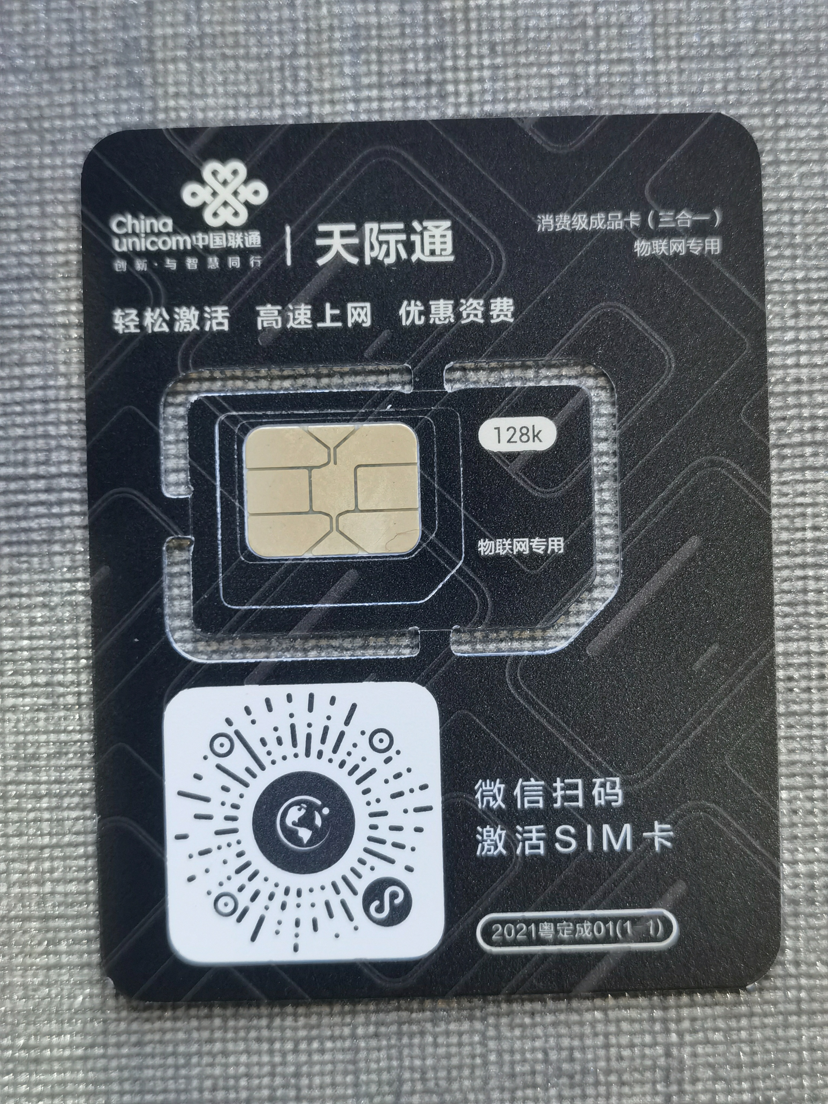 房车华为随身wifi物联卡,房车无线随身wifi