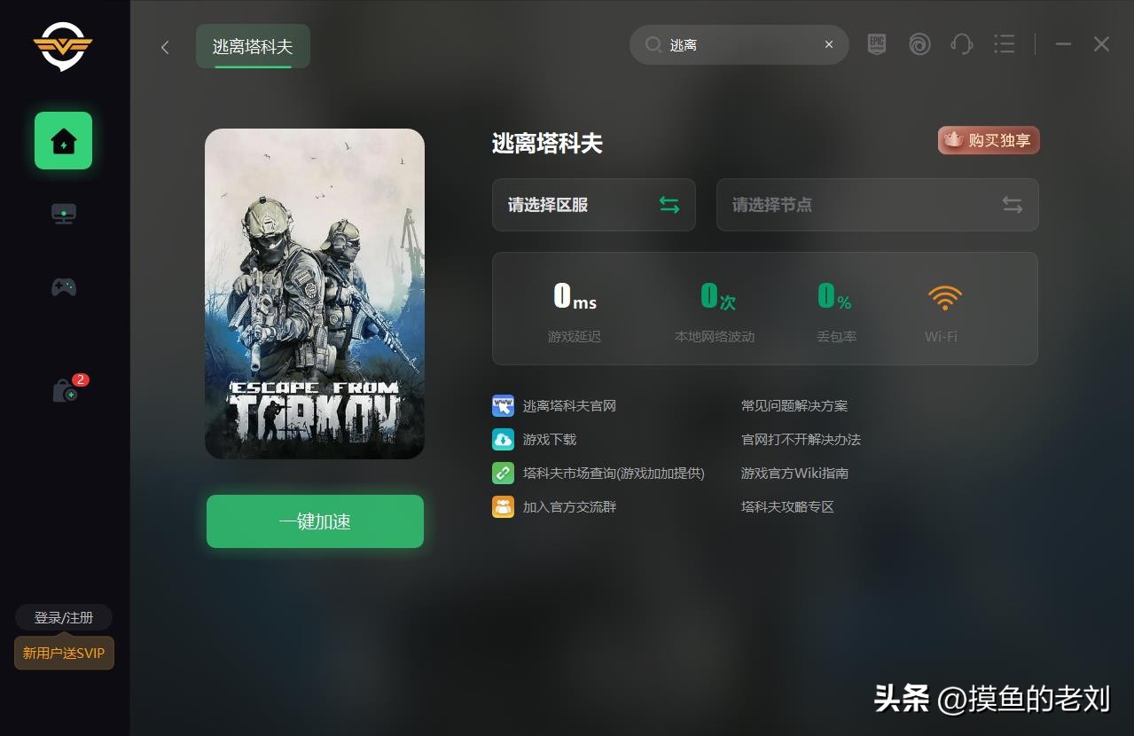 逃离塔科夫steam怎么搜不到,逃离塔科夫steam名字叫什么