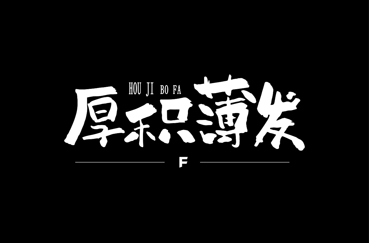 工作的最高境界句子,工作放平心态做最好的自己