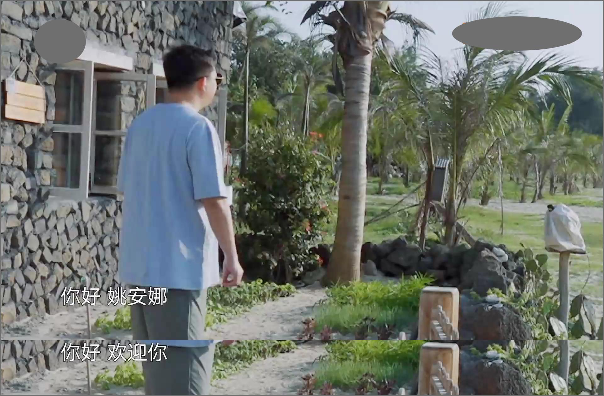 《向往的生活》黄磊对姚安娜过分热情令人不适,许多细节耐人寻味