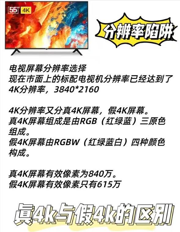 买电视怎么选购技巧和方法,电视选购主要指标