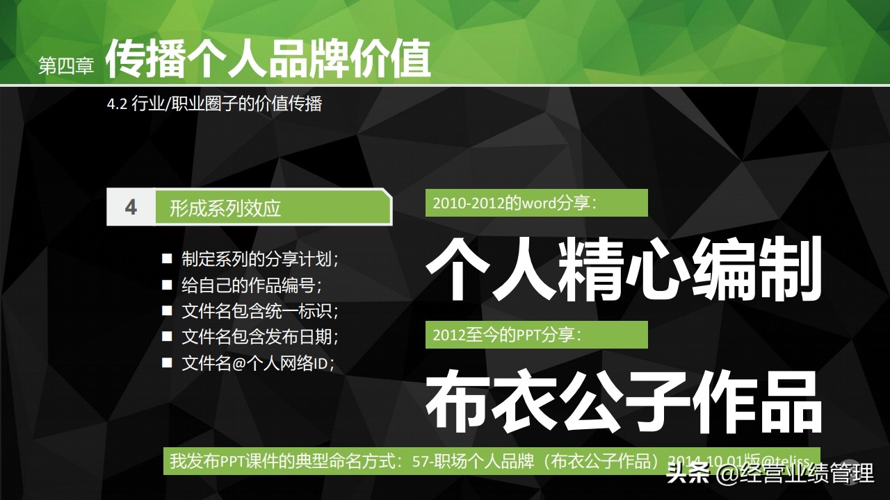 职场工作ppt培训课程,关于职场素养ppt