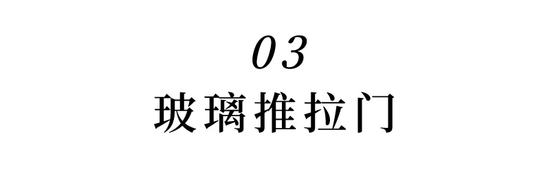 新房装修铝合金推拉门款式推荐,新款推拉门装修