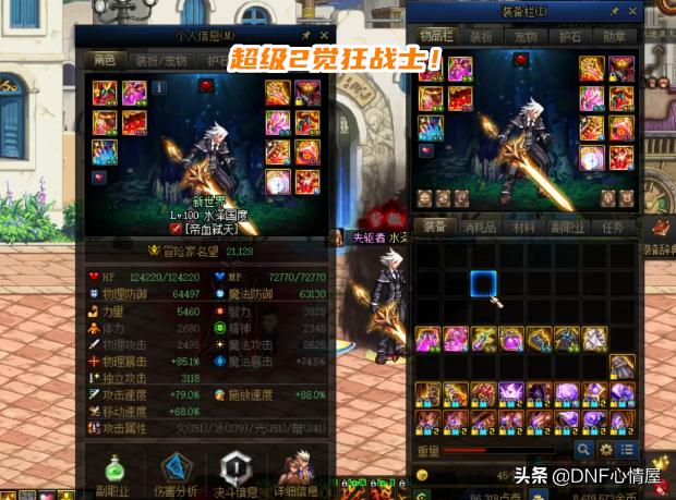 DNF：不走寻常路？2.1W名望“超级2觉”红眼出现，修炼场80亿伤害