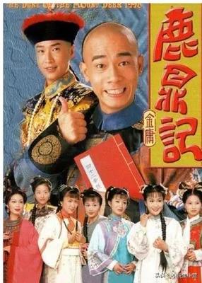 鹿鼎记邵氏版第二部,鹿鼎记十二章经