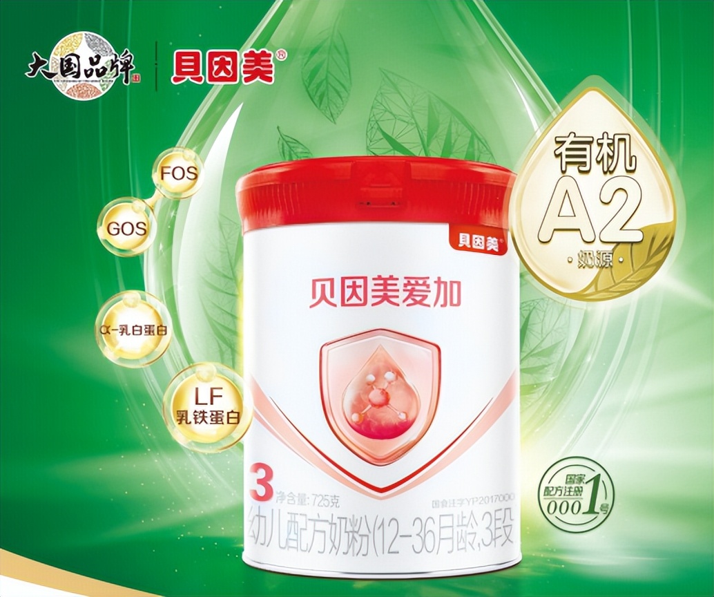2021国产十强奶粉排行榜贝因美,贝因美婴儿奶粉排行榜前十名