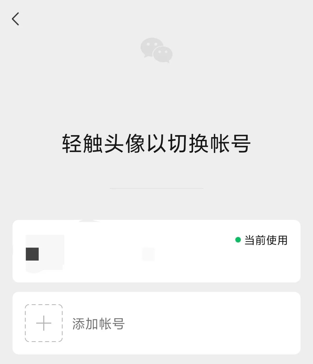 电脑上切换微信账号怎么切换,微信切换账号可以登录几个微信号