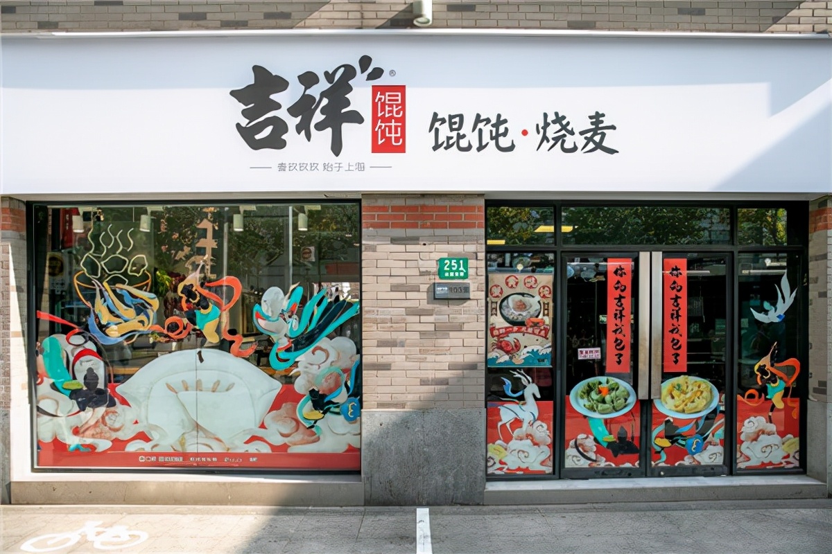 加盟吉祥馄饨亏本经历,青岛吉祥馄饨店加盟